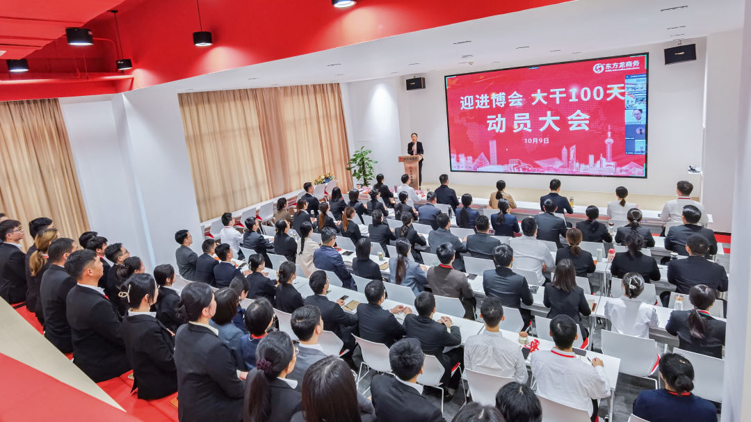 【月度總結(jié)】喜迎進(jìn)博，奮戰(zhàn)百日，決勝2022！東方龍商務(wù)集團(tuán)成功舉行9月份月度總結(jié)會