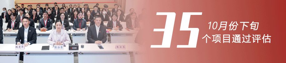 借助“進博磁力”，搶抓發(fā)展新機！10月下旬，集團成功通過35個優(yōu)質投資選址項目