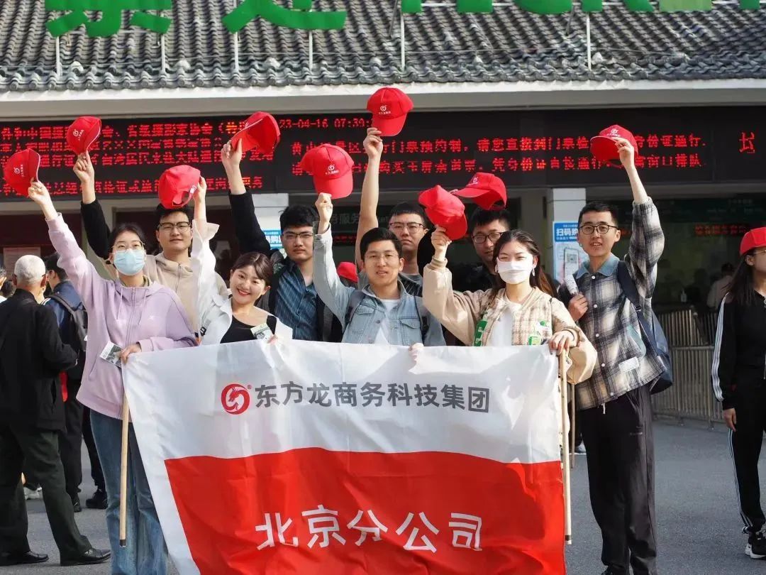 東方龍商務與春天有個約會！集團100余人赴安徽黃山“團建”，太嗨了！“奔跑二季度”——我們準備好了！
