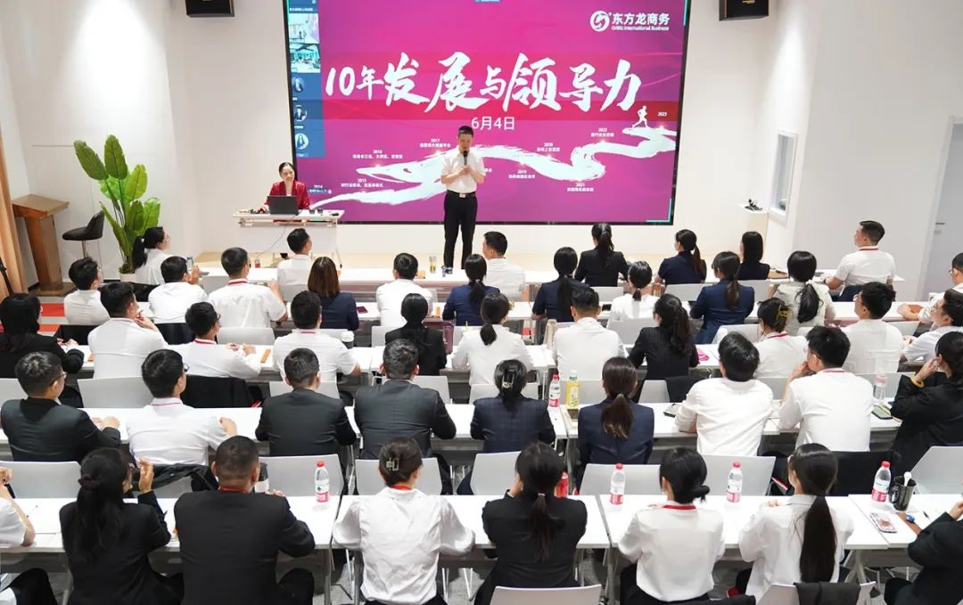 從心出發(fā)，向心而行！東方龍商務(wù)集團(tuán)組織《十年發(fā)展與心性領(lǐng)導(dǎo)力》主題培訓(xùn)！