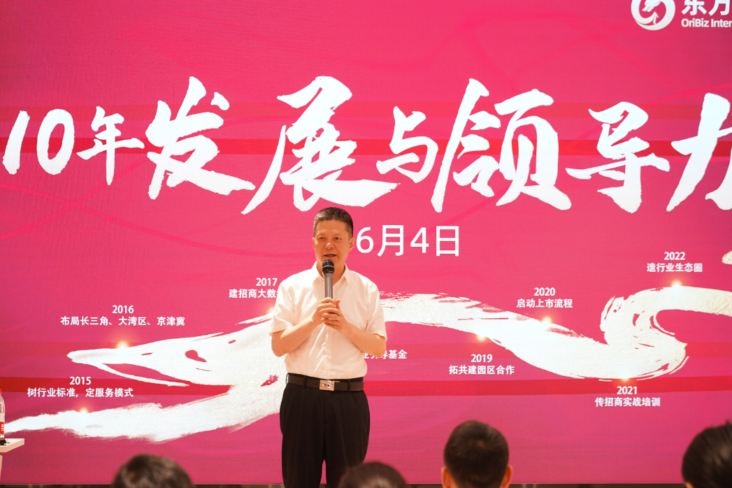 從心出發(fā)，向心而行！東方龍商務(wù)集團(tuán)組織《十年發(fā)展與心性領(lǐng)導(dǎo)力》主題培訓(xùn)！