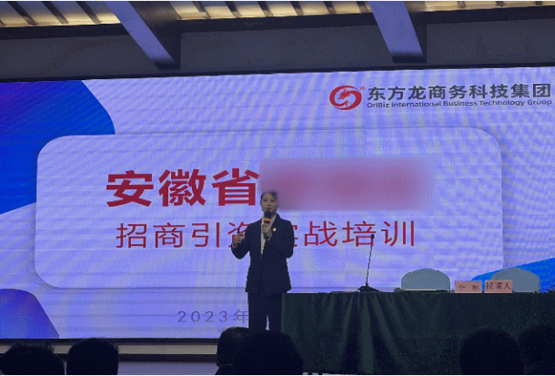 集團(tuán)受邀先后為吉林、黑龍江、四川、安徽等地方合作政府作招商引資專題培訓(xùn)