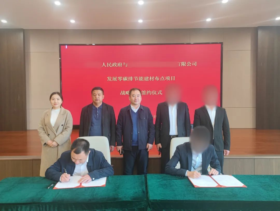 年產(chǎn)值10億！黑龍江某地方政府與零碳排節(jié)能建材布點(diǎn)投資選址項(xiàng)目方成功簽訂投資協(xié)議