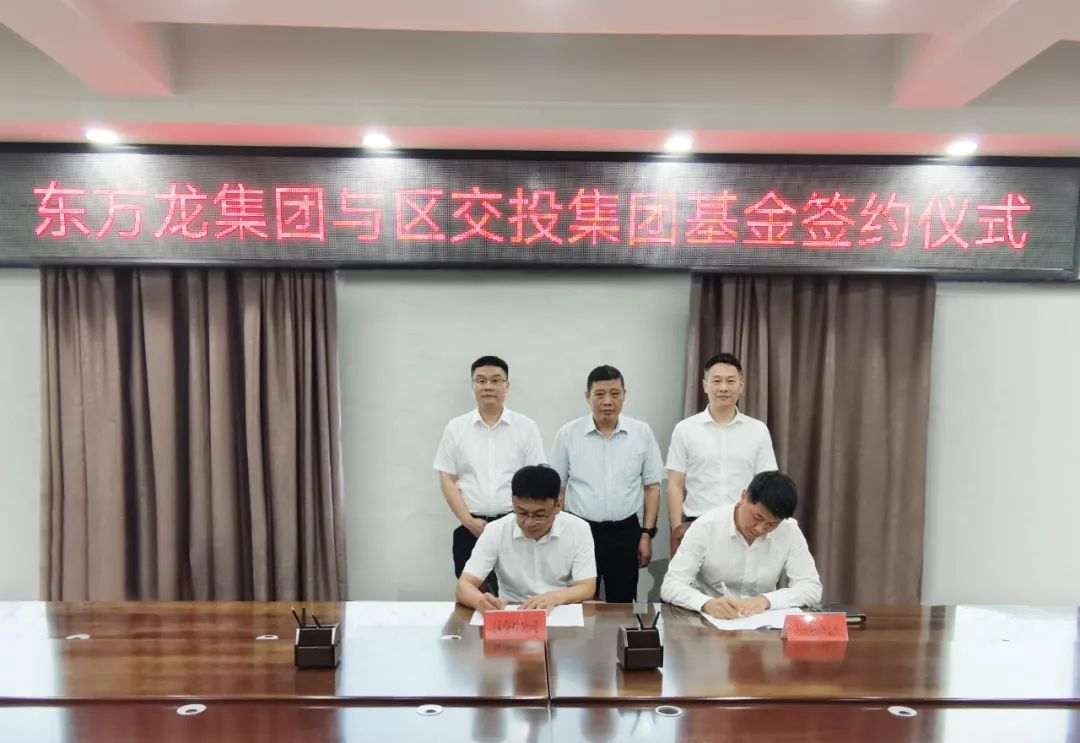 篤靜投資與安徽亳州譙城區(qū)成立5億規(guī)模產(chǎn)業(yè)引導(dǎo)基金，放大疊加效應(yīng)，激活產(chǎn)業(yè)高質(zhì)量發(fā)展新引擎！