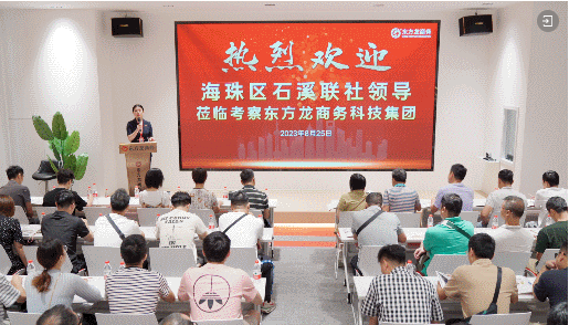 開講啦！集團(tuán)董事長/CEO陳谷音走進(jìn)上海交通大學(xué)講堂，為廣東海珠區(qū)石溪聯(lián)社考察團(tuán)做專業(yè)招商實戰(zhàn)培訓(xùn)