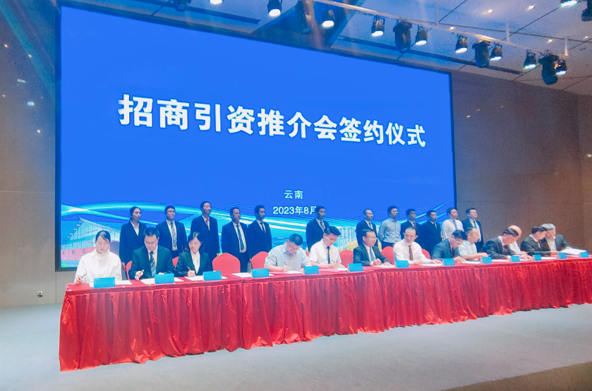 歷時50天！云南某地方政府與綠色農(nóng)產(chǎn)品加工投資選址項目方成功簽訂投資協(xié)議