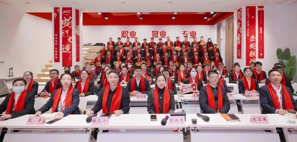 蛻變新生，擁抱變革！上海東方龍商務(wù)集團(tuán)舉行2024年度總結(jié)表彰大會(huì)