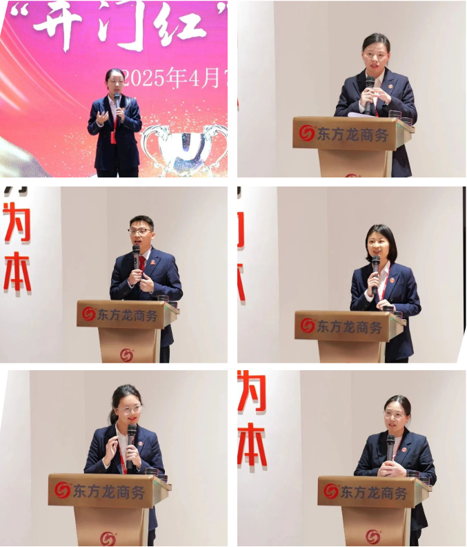 上海東方龍商務(wù)集團(tuán)召開一季度“開門紅”總結(jié)表彰暨“奔跑二季度”競賽動(dòng)員會(huì)