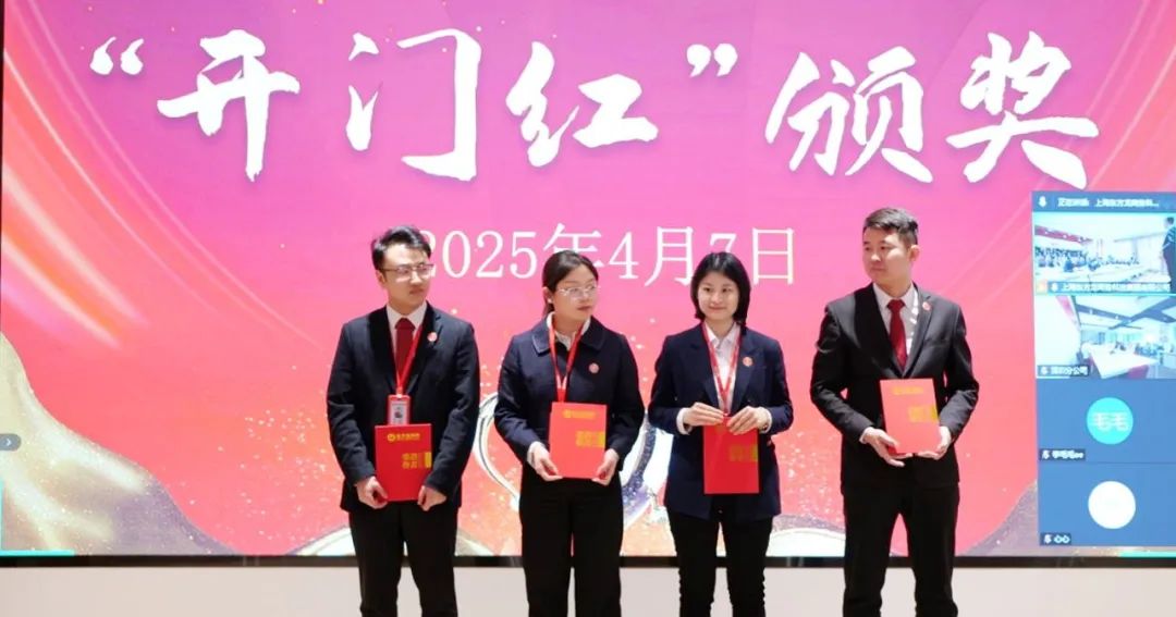 上海東方龍商務(wù)集團(tuán)召開一季度“開門紅”總結(jié)表彰暨“奔跑二季度”競賽動(dòng)員會(huì)