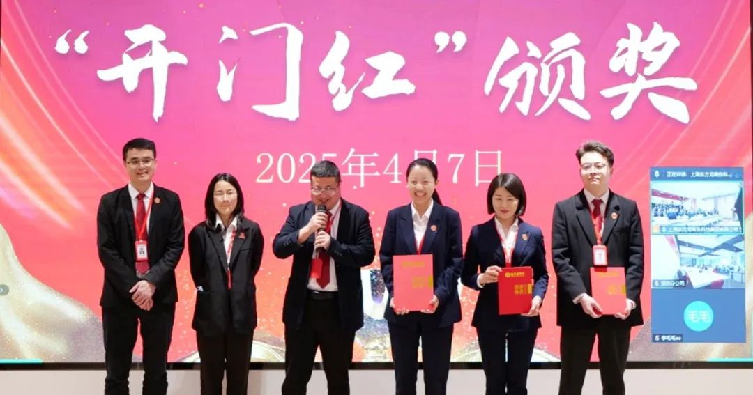 上海東方龍商務(wù)集團(tuán)召開一季度“開門紅”總結(jié)表彰暨“奔跑二季度”競賽動(dòng)員會(huì)