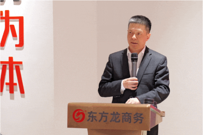 上海東方龍商務(wù)集團(tuán)召開一季度“開門紅”總結(jié)表彰暨“奔跑二季度”競賽動(dòng)員會(huì)