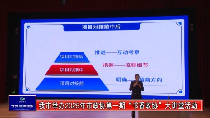 培訓(xùn)規(guī)模200人！上海東方龍商務(wù)集團(tuán)應(yīng)邀為吉林延邊龍井市做專業(yè)招商實戰(zhàn)培訓(xùn)