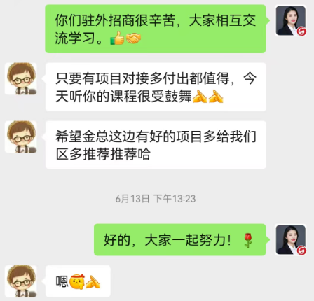 氣氛熱烈，互動(dòng)踴躍！上海東方龍商務(wù)集團(tuán)應(yīng)邀赴浙江湖州南潯區(qū)做專業(yè)招商實(shí)戰(zhàn)培訓(xùn)