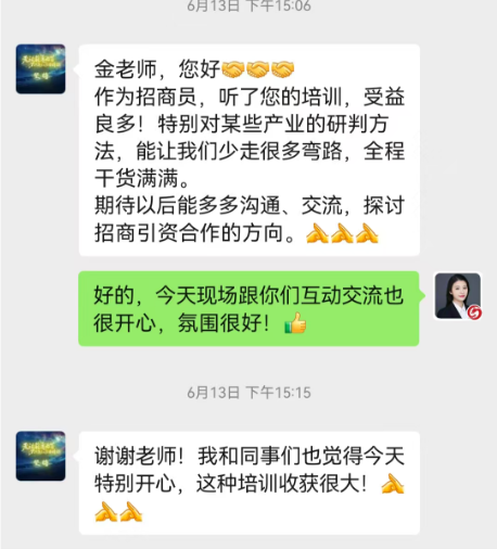 氣氛熱烈，互動(dòng)踴躍！上海東方龍商務(wù)集團(tuán)應(yīng)邀赴浙江湖州南潯區(qū)做專業(yè)招商實(shí)戰(zhàn)培訓(xùn)