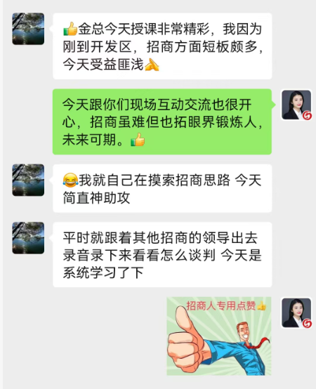 氣氛熱烈，互動(dòng)踴躍！上海東方龍商務(wù)集團(tuán)應(yīng)邀赴浙江湖州南潯區(qū)做專業(yè)招商實(shí)戰(zhàn)培訓(xùn)