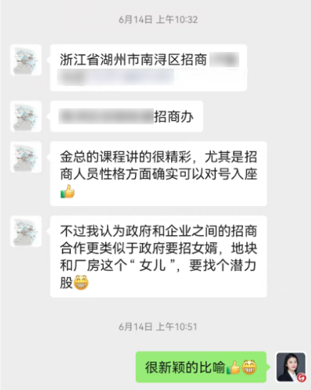 氣氛熱烈，互動(dòng)踴躍！上海東方龍商務(wù)集團(tuán)應(yīng)邀赴浙江湖州南潯區(qū)做專業(yè)招商實(shí)戰(zhàn)培訓(xùn)