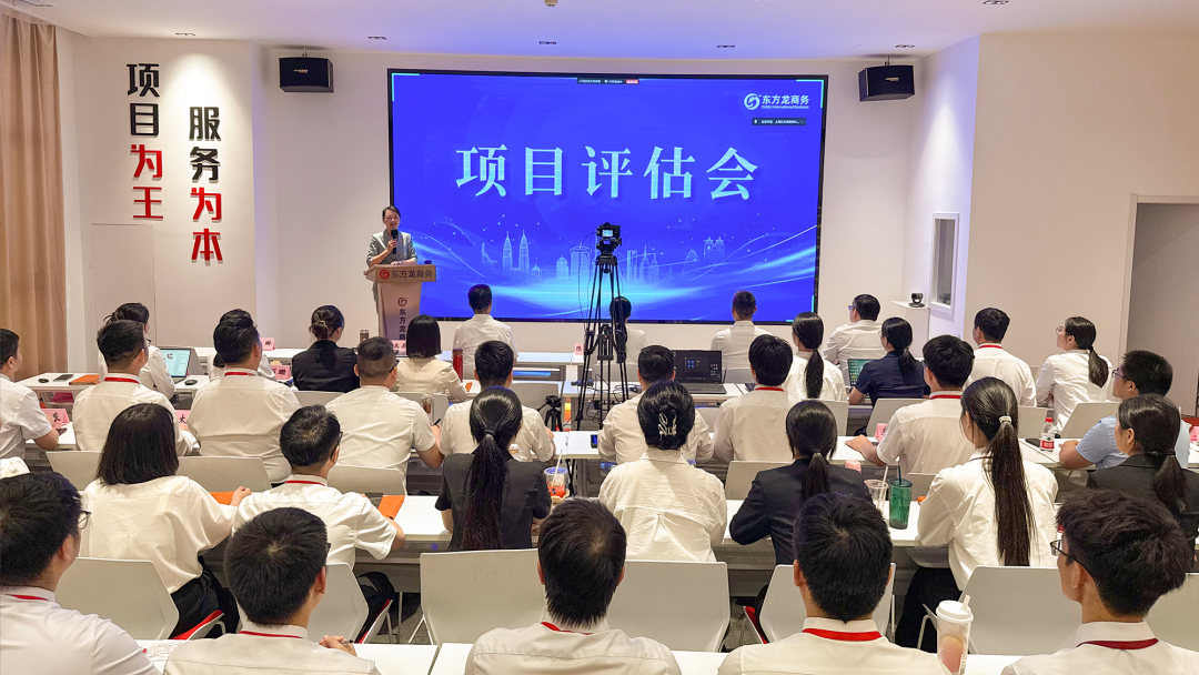 以評促優(yōu)謀發(fā)展，聚力沖刺二季度！6月中旬，集團(tuán)共44個(gè)優(yōu)質(zhì)投資選址項(xiàng)目通過評估