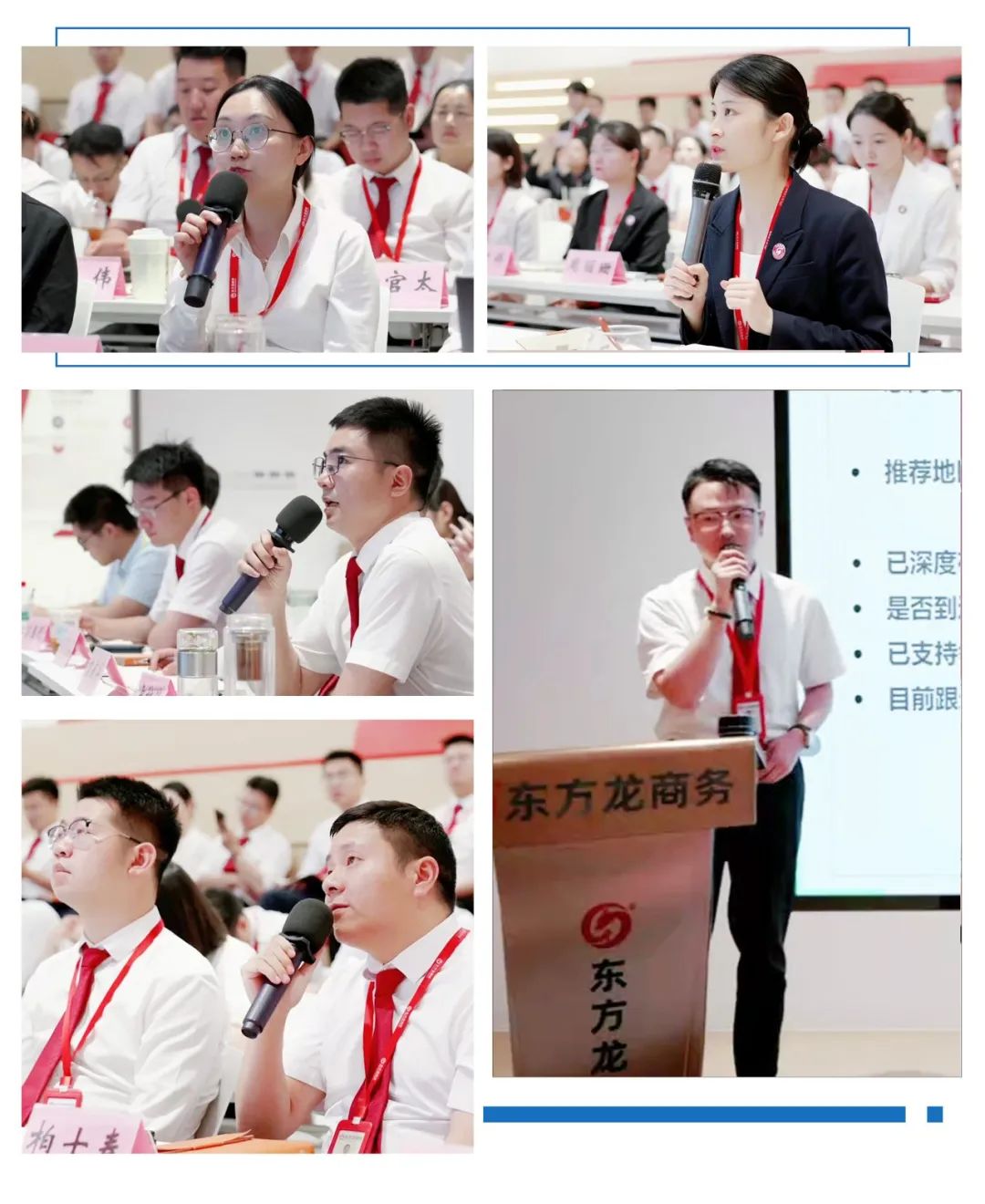 以評促優(yōu)謀發(fā)展，聚力沖刺二季度！6月中旬，集團(tuán)共44個(gè)優(yōu)質(zhì)投資選址項(xiàng)目通過評估